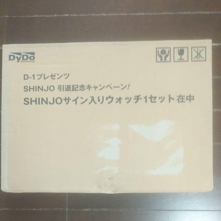 Amazon.co.jp: 新庄引退記念時計セット ダイドー 新庄剛志
